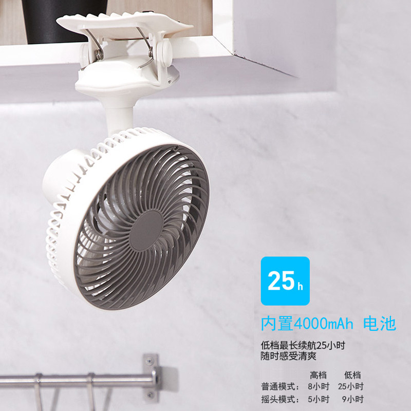 威拉斯充电风扇6寸婴儿宝宝风扇手推车儿童床学生桌面便携式夹扇