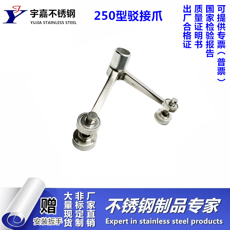 250型201/304不锈钢驳接爪头玻璃抓手幕墙爪点驳接件雨棚支架配件,基础建材,玻璃抓,淘宝优惠券,粉丝福利购,淘宝优惠卷