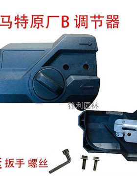 马特原厂电链锯调节器伐木锯邉盖405快调链条松紧链盖子电锯配件