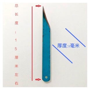 包邮高速钢锋钢塑料修边刀超锋利耐用注塑产品毛边披锋刀手工磨制
