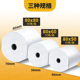 80mm收银纸80x80m热敏打印纸80x60厨房叫号机小票纸80x50点菜宝纸