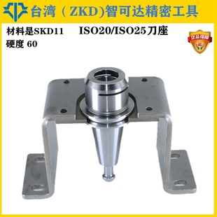 ISO20锁刀座ER20MS ER11MS ER16MS扳手DT11刀座ISO25刀座T10刀座