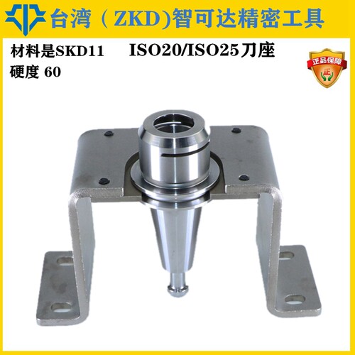 ISO20锁刀座ER20MS ER11MS ER16MS扳手DT11刀座ISO25刀座T10刀座