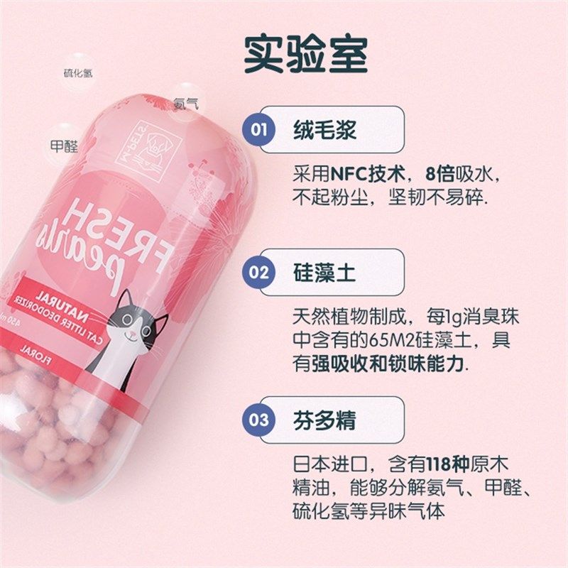 猫砂除臭珠猫砂盆猫厕所猫屎除臭神器猫砂伴侣去味消臭剂猫咪用品,宠物/宠物食品及用品,猫砂盆/猫厕所,淘宝优惠券,粉丝福利购,淘宝优惠卷