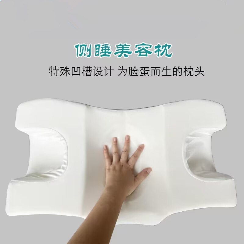 防侧睡不压脸颈椎枕美容枕头皱纹护脸枕脖法令纹眼角鱼尾纹睡眠枕
