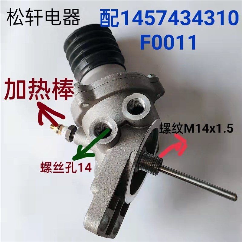 12V24V汽车滤芯座电加热电喷PL420加热4310F0011预热器加热防冻油