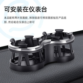 车载水杯架汽车内用多功能饮料架一分二双层置物架烟灰缸架茶杯座