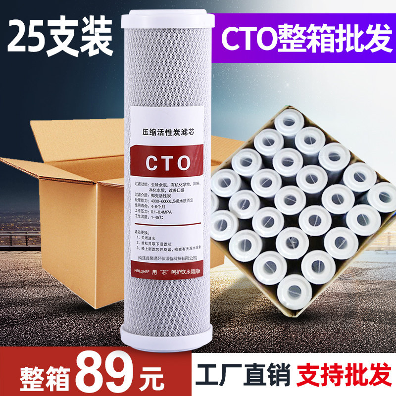 净水器滤芯10寸CTO压缩活性炭棒 纯水机净水机前置过滤器滤芯通用