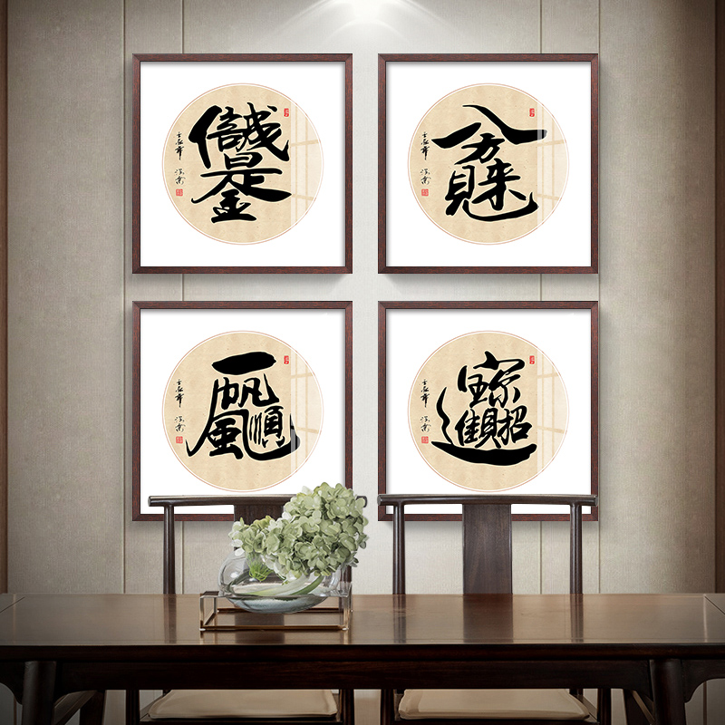 上善若水中式书法字画书房办公室励志挂画客厅装饰画厚德载物晶瓷图片