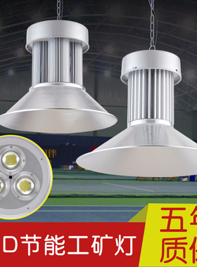 led工矿灯工厂吊灯厂房天棚灯仓库车间工业超亮照明灯具200W100W