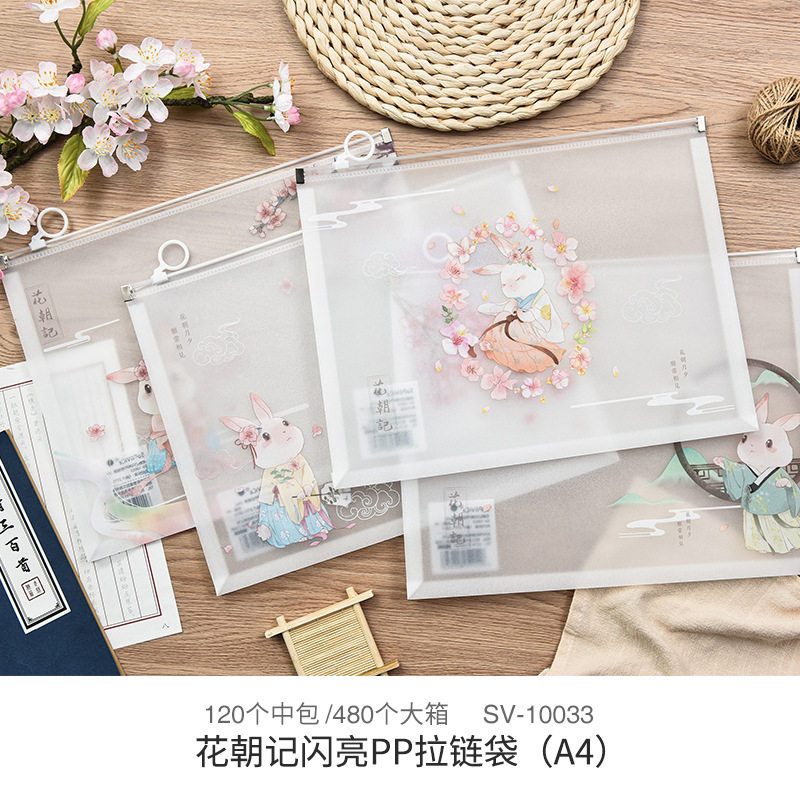 套装清新可爱塑料抽杆文件办公资料夹拉边袋系列图案初高中书签礼