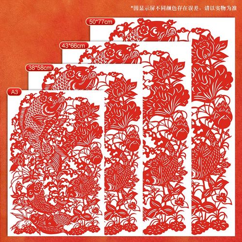 年年有余剪纸底稿新年祥瑞祝福大号高清打印样稿学生手工刻纸素材