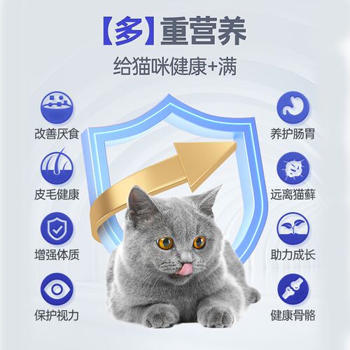 MAG猫咪维生素复合维生素微量元素片b猫多维去泪痕猫用缓解掉毛