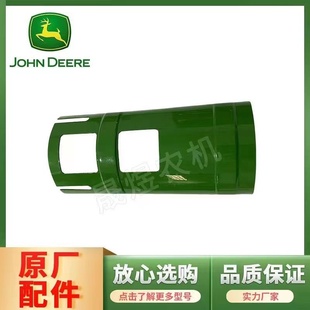 迪尔拖拉机原厂配件904 1354万向传动轴前前桥传动轴护罩 1204