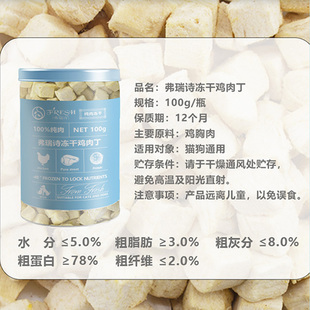 宠物猫 冻干鸡肉粒营养增肥发腮猫零食零食纯肉狗幼成猫粮鸡胸肉