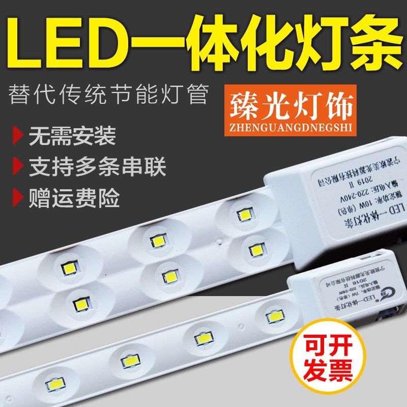 欧美光源替换灯条LED长形灯条改装灯板双色/单色调光透镜高显色,家装灯饰光源,LED球泡灯,淘宝优惠券,粉丝福利购,淘宝优惠卷