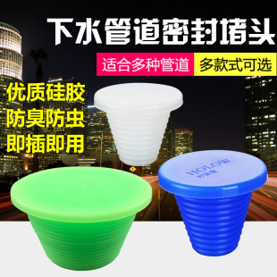 下水管防臭堵头PVC管封堵盖卫生间地漏橡皮密封塞子排水管道配件