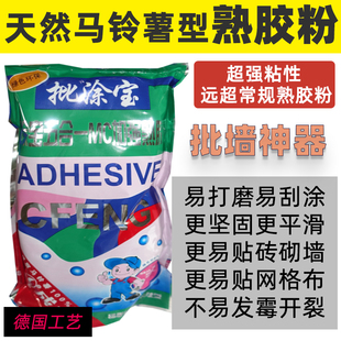 高级环保装修熟胶粉批荡防裂防霉内墙粉刷刮腻子贴网格布防潮抗菌