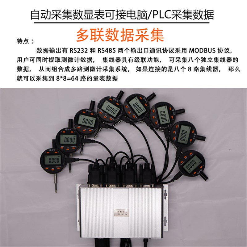 晶准千分表精度0.001数显百分表0-12.7 25.4 50 100mm电脑采集PLC