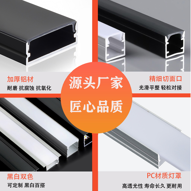 led线形灯线条灯铝槽线性灯明装暗装嵌入式铝合金灯槽U型灯带卡槽