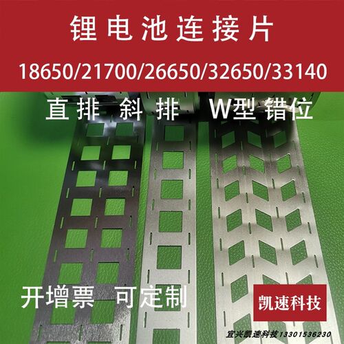 0.2厚1d8650锂电池焊接镍片21700 镍带32650镀镍钢带点焊片10米