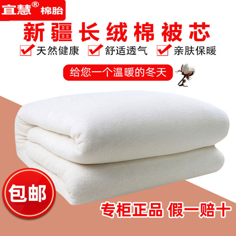 新疆纯棉花被子全棉加厚冬被保暖长绒棉J被棉胎被芯春秋一级棉花,床上用品,棉花被,淘宝优惠券,粉丝福利购,淘宝优惠卷