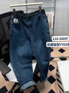 胖妹妹牛仔裤女大码200斤春装款韩版高腰宽松显瘦弹力九分哈伦裤