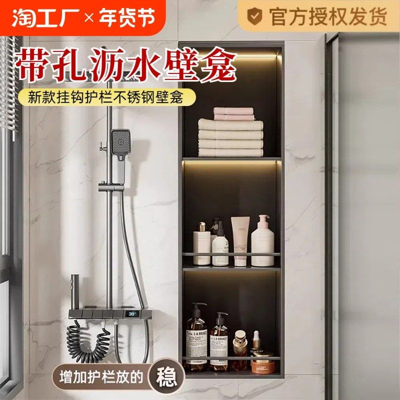 304不锈钢壁龛嵌入式成品卫生间金F属浴室沥水置物架内嵌窄款隔板,家装主材,卫浴置物架,淘宝优惠券,粉丝福利购,淘宝优惠卷