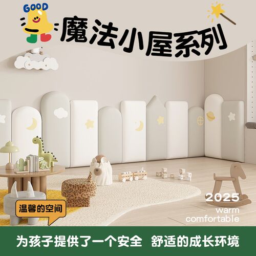 卡通榻榻米软包墙围儿童房防撞墙面墙贴幼儿园床头靠背垫软包自粘