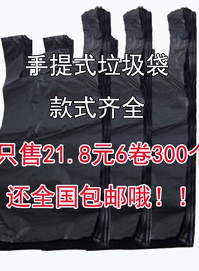 背心手提式黑色垃圾袋家用厨房大中小z号塑料袋30*36*48*65*85