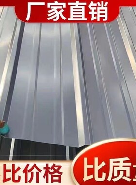 灰色彩钢瓦铁皮板彩钢板墙板房屋顶铁皮瓦片瓦楞板90X0型镀锌隔墙