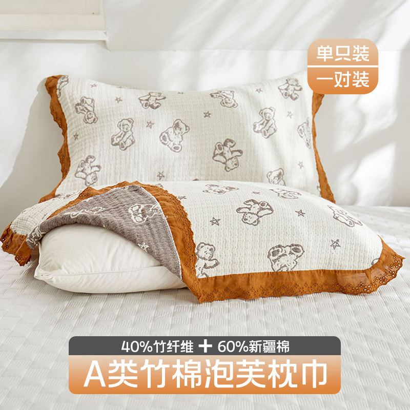 枕巾一对装纱布枕头巾纯竹棉x家用单人隔脏毛巾儿童轻奢单个只夏,床上用品,枕巾,淘宝优惠券,粉丝福利购,淘宝优惠卷