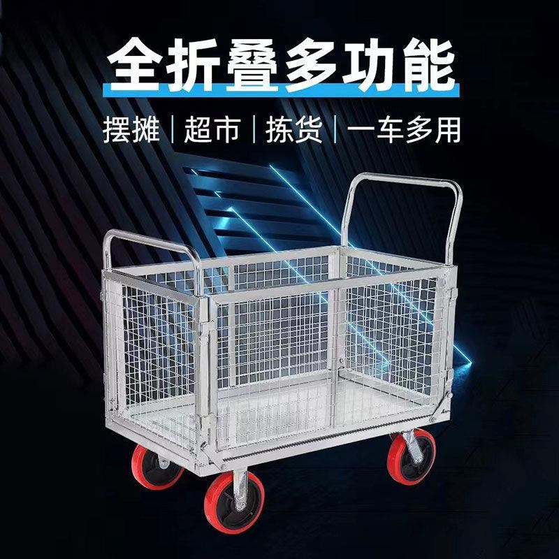 全折叠围栏网格物流拉货车v平板车仓库搬运手推车市拣货拖车摆摊