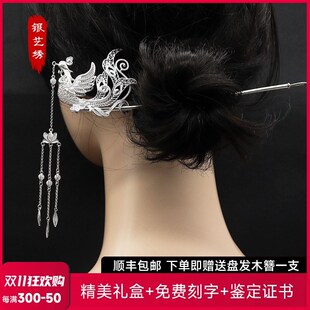 999纯银偏凤钗步摇发簪古风汉服旗袍流苏凤簪盘发簪子七夕礼物