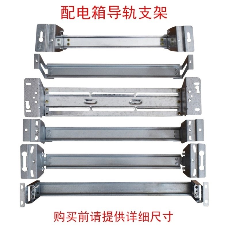 电气配电箱卡槽开关固定机柜空开支架C45插座P导轨空开导轨条U型