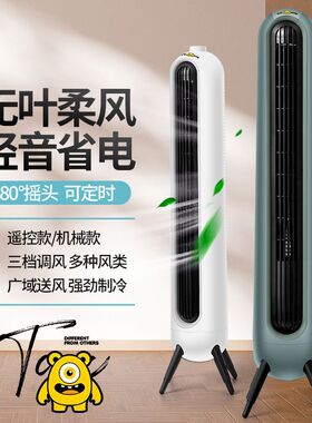 风扇塔扇多功能家用静音电风扇F无叶塔扇遥控落地扇礼品