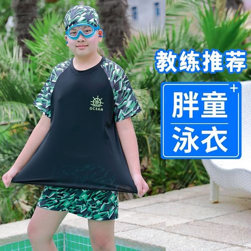 胖童儿童泳衣大童男孩泳裤青少年学生男童大码分体游泳衣泳装套装