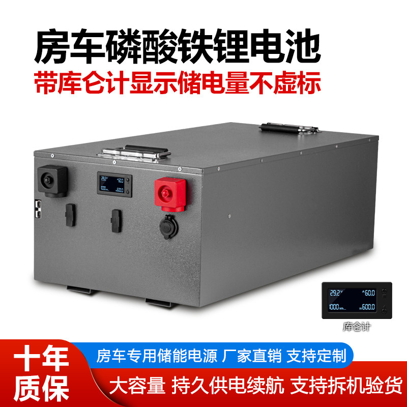 房车专用大容量储能电源n磷酸铁锂电池12V24V48伏户外大单体10度3