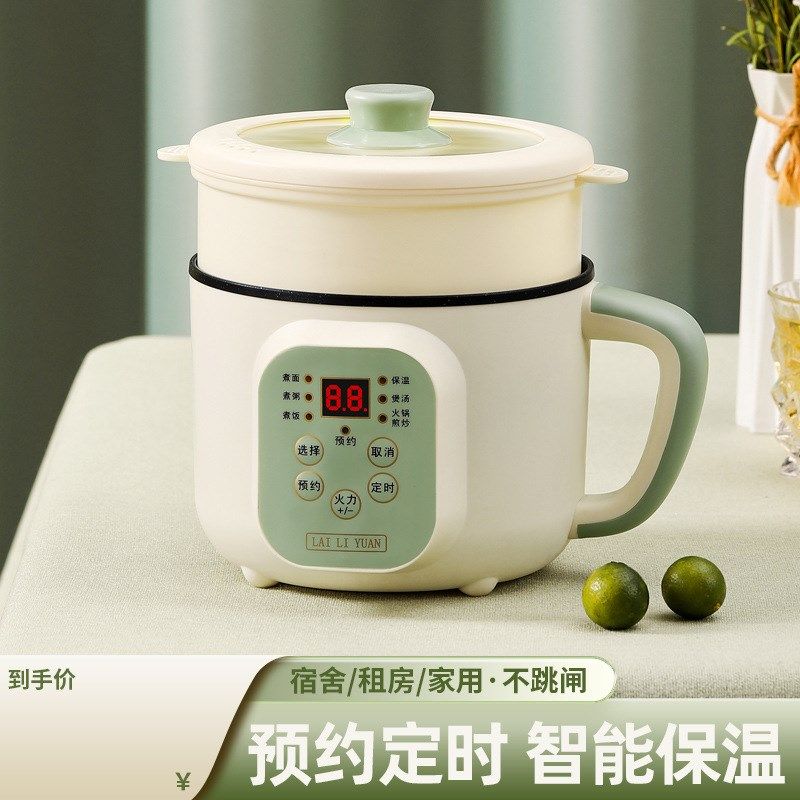 电热锅小型多功能电煮锅智能迷你电C饭锅1人2多功能家用蒸煮小电,厨房电器,电煮锅,淘宝优惠券,粉丝福利购,淘宝优惠卷