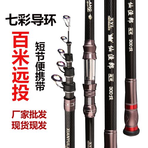 工厂收缩钓鱼竿远投海竿碳素鱼竿2.1米-4R.5米大物竿渔具