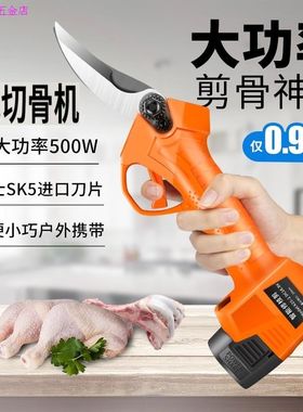 厨房用锂电剪刀鸡骨剪电动排骨剪剪骨头剪骨刀烤肉食物多功能剪子