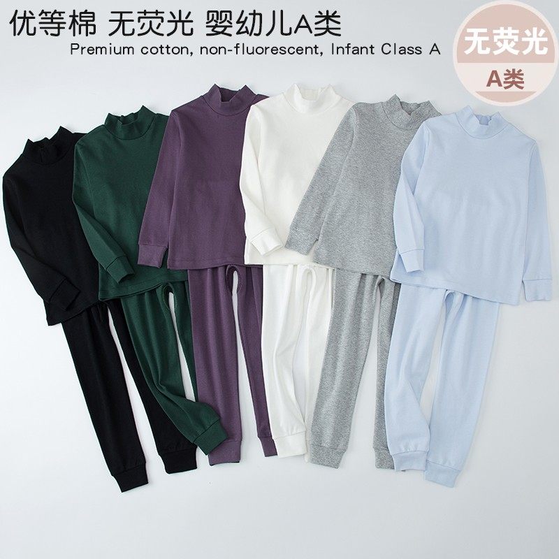 儿童纯棉秋衣秋裤男童女童青少年秋冬全棉半高领保暖纯色内衣套装,童装/婴儿装/亲子装,内衣套装,淘宝优惠券,粉丝福利购,淘宝优惠卷