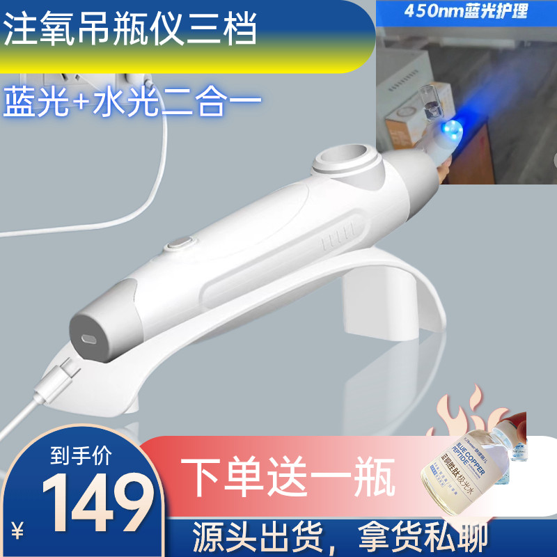 肌肤小吊c瓶仪器面部补水家用纳米水光注氧仪美容院专用美容仪器,美容美体仪器,电子美容仪（非器械）,淘宝优惠券,粉丝福利购,淘宝优惠卷