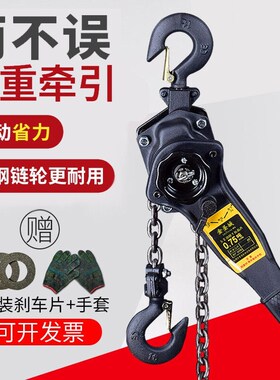 手扳葫芦链条手摇吊葫芦手拉葫芦0.75tC/1t/1.5t/2t/3t吨手板拉紧