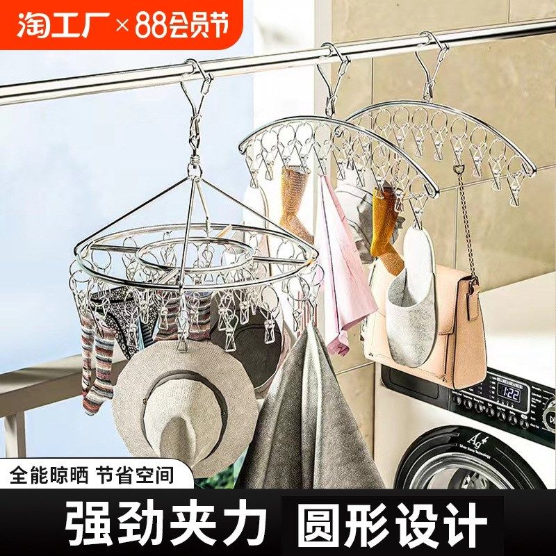不锈钢晾晒架多夹子多功能家用衣架C袜子夹20夹28夹防风款阳台加,收纳整理,金属衣架,淘宝优惠券,粉丝福利购,淘宝优惠卷