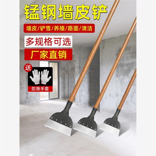 铲刀清洁刀刮腻子铲粪装修铲灰地面铁铲子铲墙神器铲墙皮专用工具