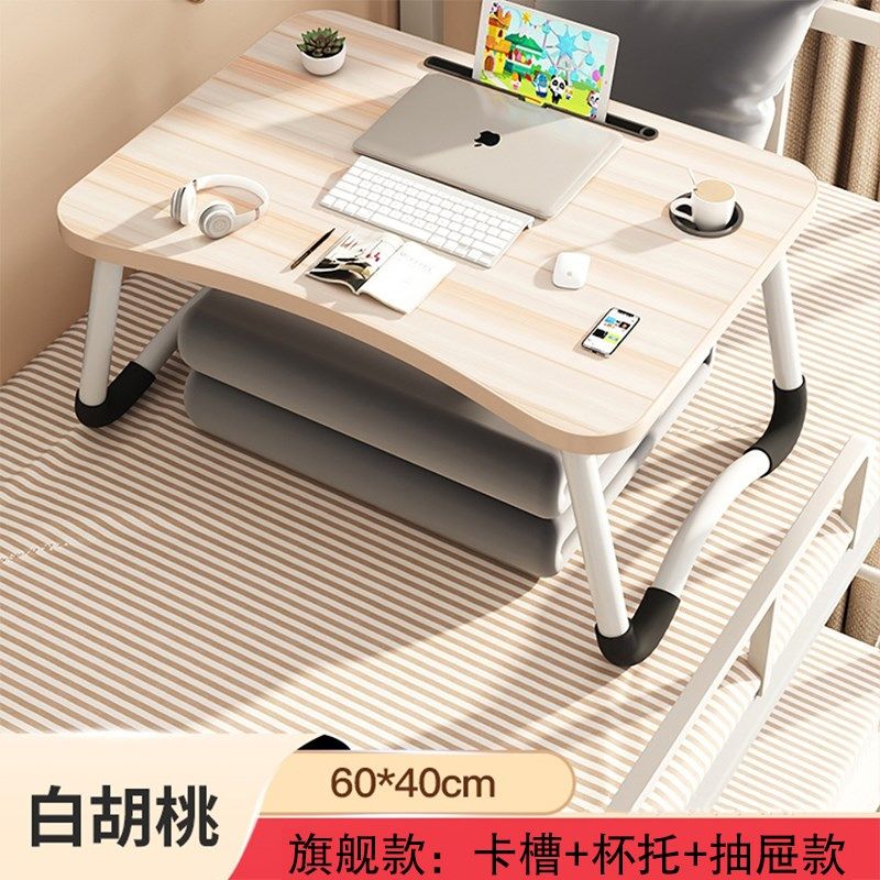 白胡桃 电脑桌床上小桌子懒人书桌卧室可折叠桌学生学习桌,3C数码配件,笔记本膝上桌,淘宝优惠券,粉丝福利购,淘宝优惠卷
