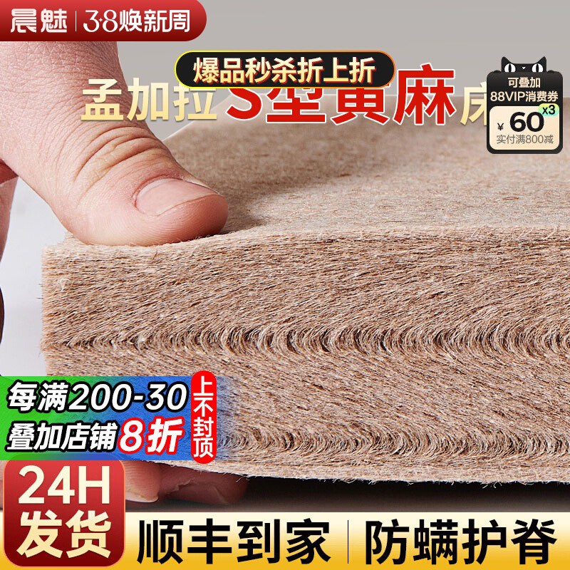 天然黄麻床垫0胶水0甲醛1.8米1.5米成人软硬椰棕垫黄麻垫