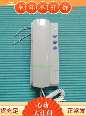 华宝电子 华鹰科技非可视r分机门铃电话机DF4X5楼宇对讲分机2线