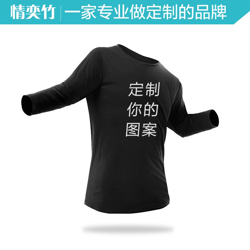情奕竹班服定制ti恤学生圆领纯棉文化衫长袖情侣个性定做印字logo